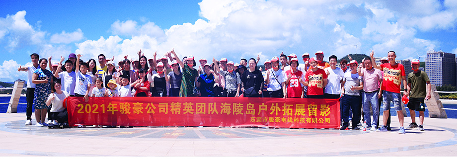 恒峰g22电线2021年中秋阳江行