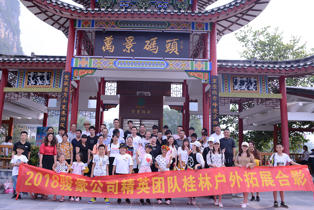 恒峰g22团队合影