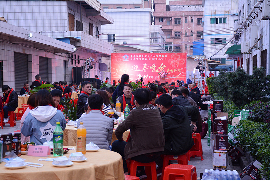 恒峰g22电线年会现场