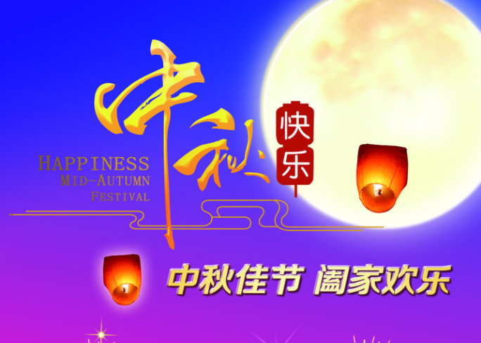 恒峰g22电线2019年中秋节放假通知